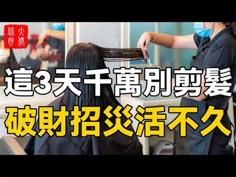 藏曆理髮2023|【藏曆 剪髮】藏曆剪髮吉日一次看！初一到三十理髮。